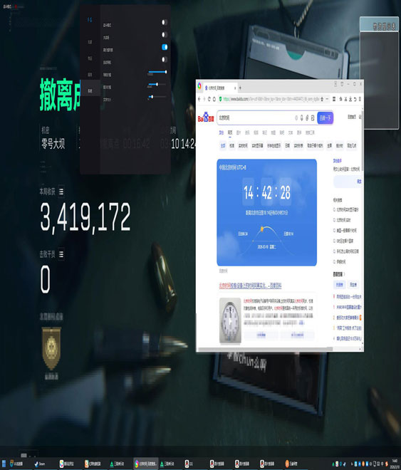 evi辅助三角洲苹果软件效果